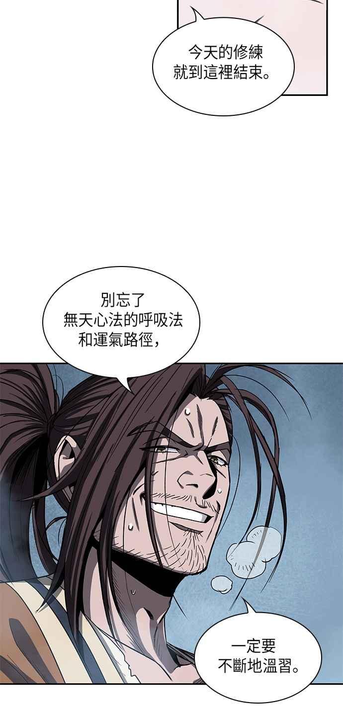 奈米魔神0013. 第6话 这就是所谓的速成课3