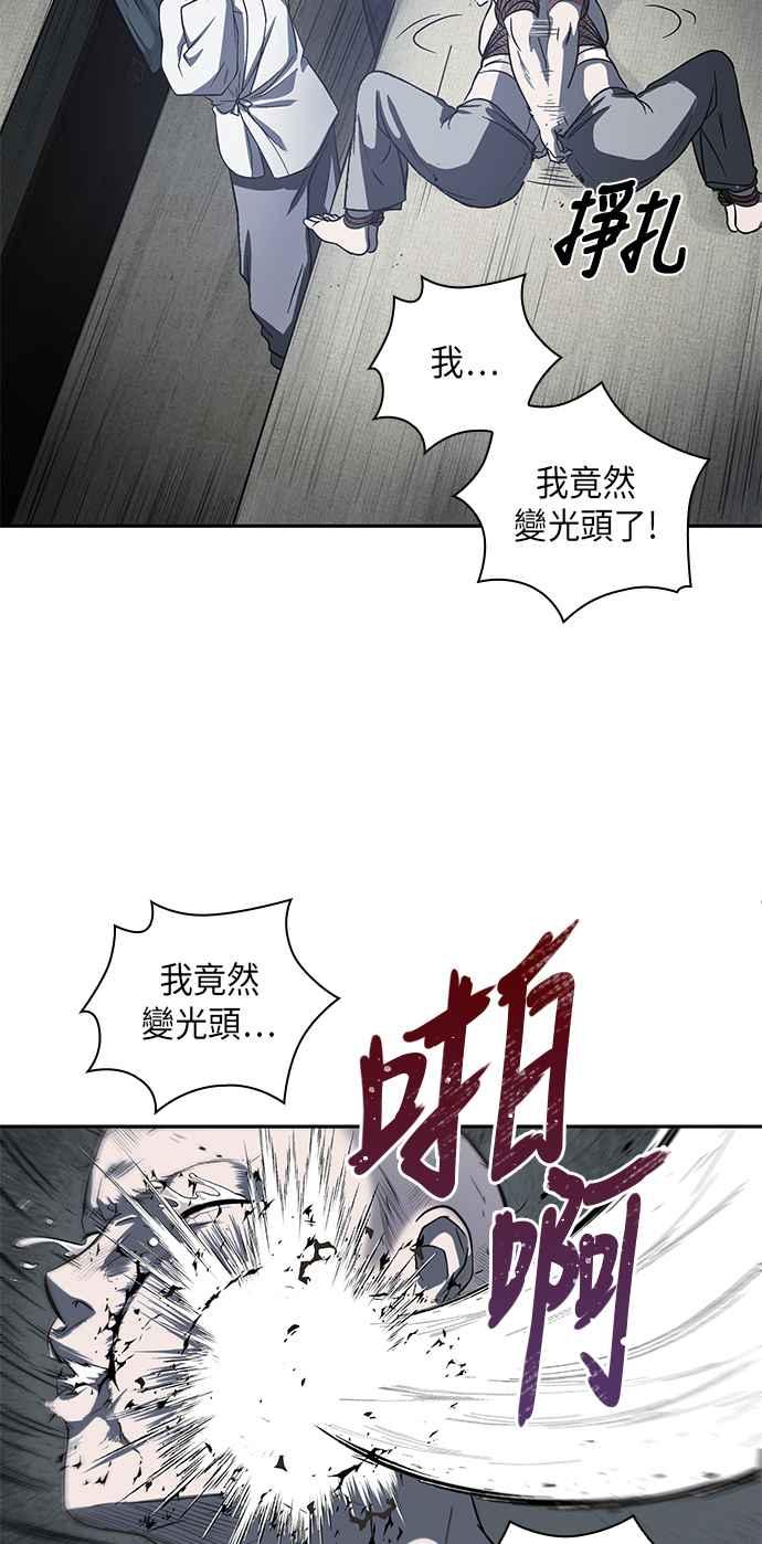 奈米魔神0014. 第7话 这家伙骗了所有人1