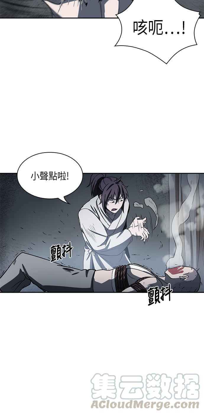奈米魔神0014. 第7话 这家伙骗了所有人1