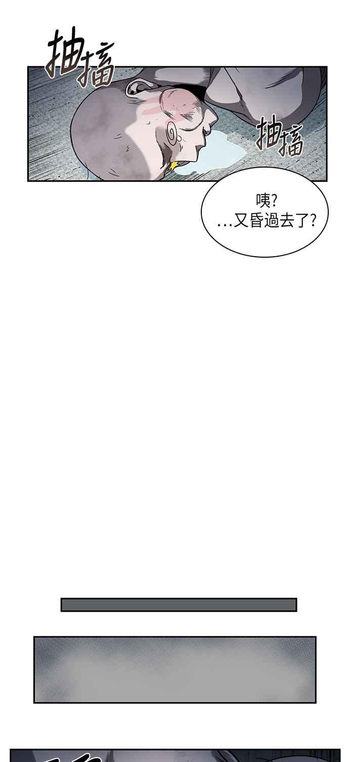 奈米魔神0014. 第7话 这家伙骗了所有人1