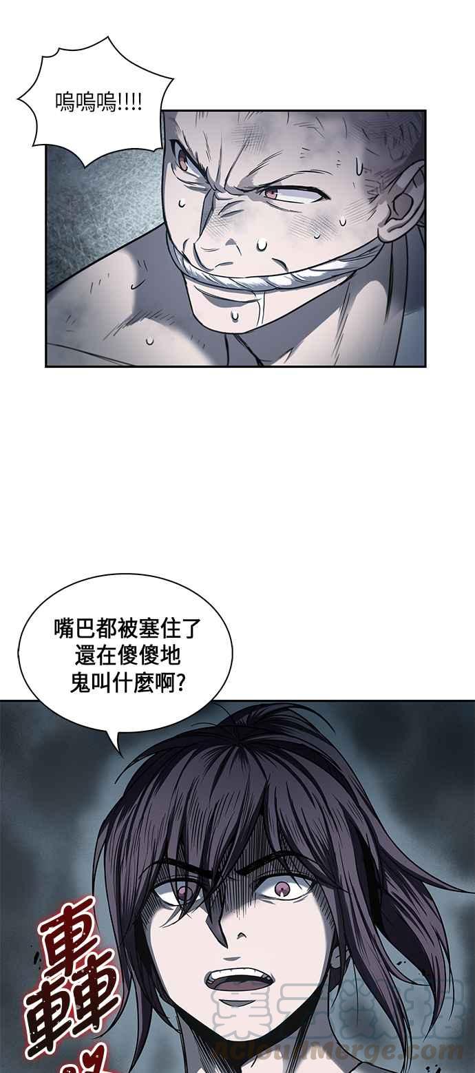 奈米魔神0014. 第7话 这家伙骗了所有人1