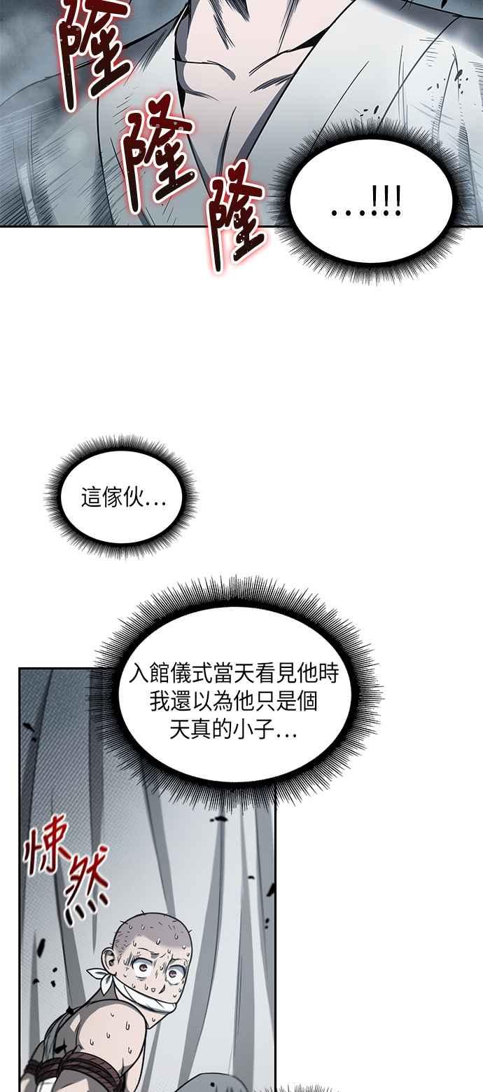 奈米魔神0014. 第7话 这家伙骗了所有人1