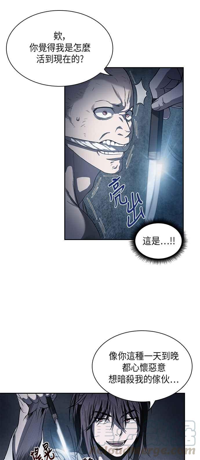 奈米魔神0014. 第7话 这家伙骗了所有人1