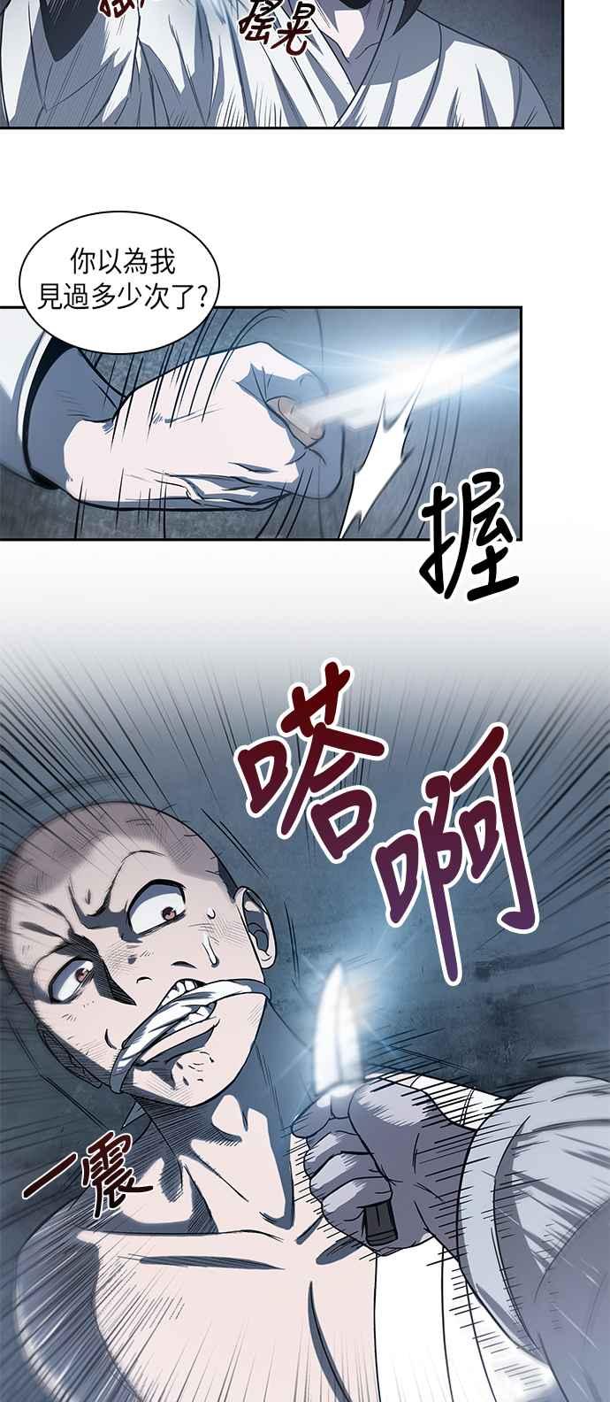 奈米魔神0014. 第7话 这家伙骗了所有人1