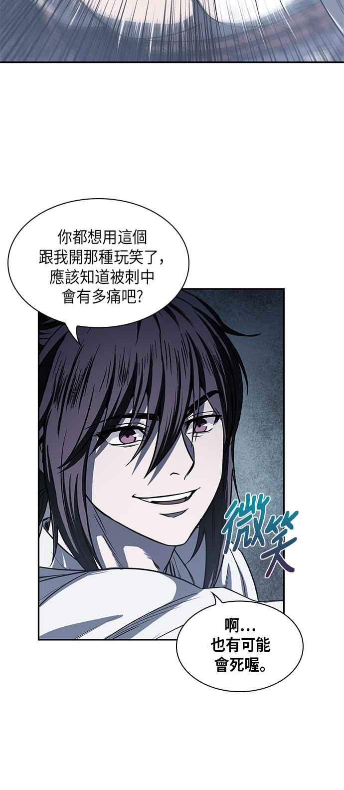 奈米魔神0014. 第7话 这家伙骗了所有人1