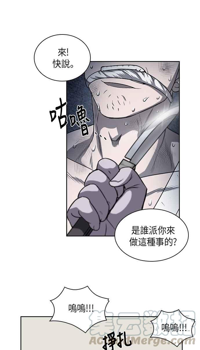 奈米魔神0014. 第7话 这家伙骗了所有人1