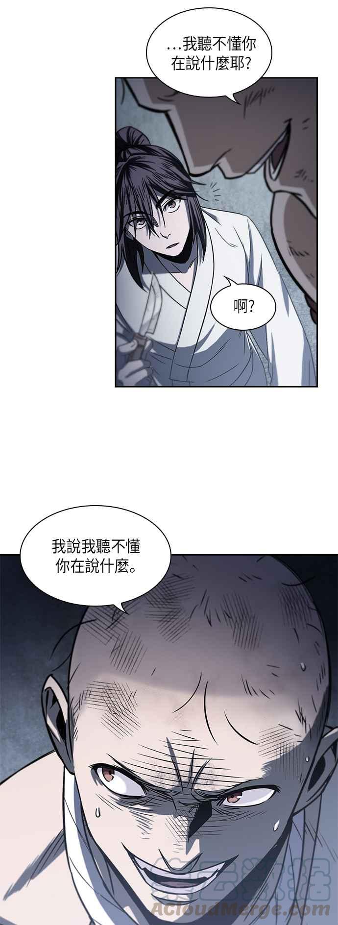奈米魔神0014. 第7话 这家伙骗了所有人1