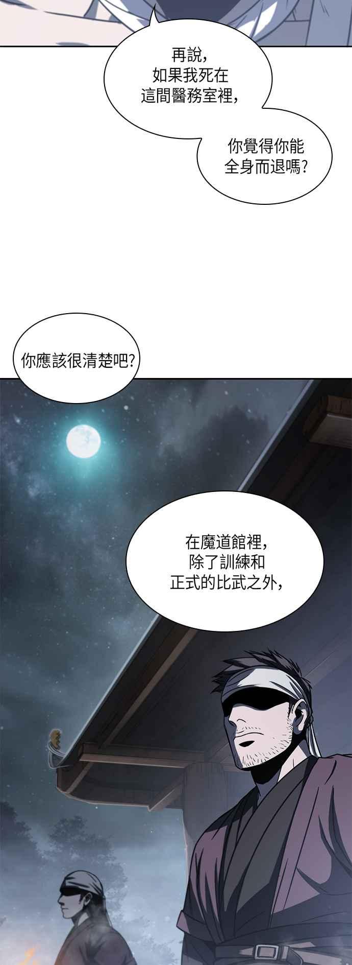 奈米魔神0014. 第7话 这家伙骗了所有人1