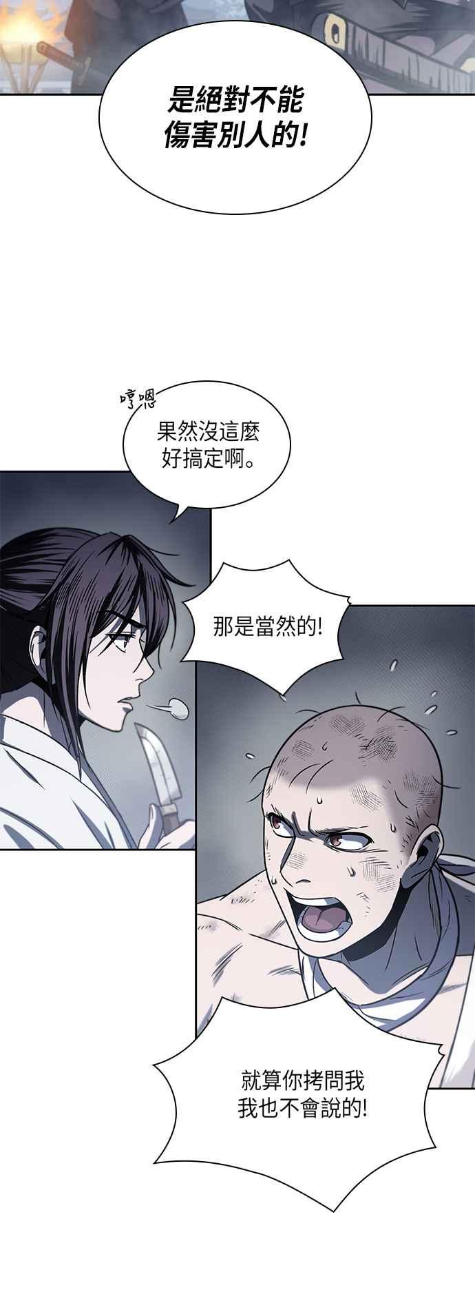 奈米魔神0014. 第7话 这家伙骗了所有人1