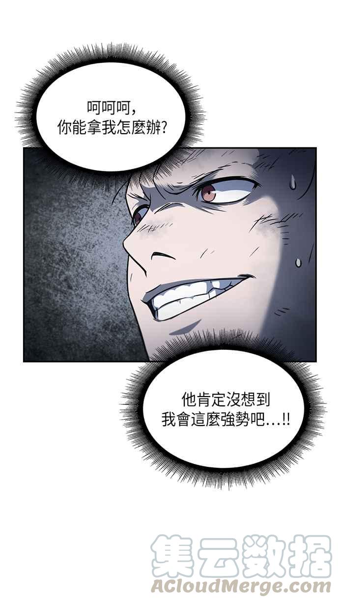 奈米魔神0014. 第7话 这家伙骗了所有人1