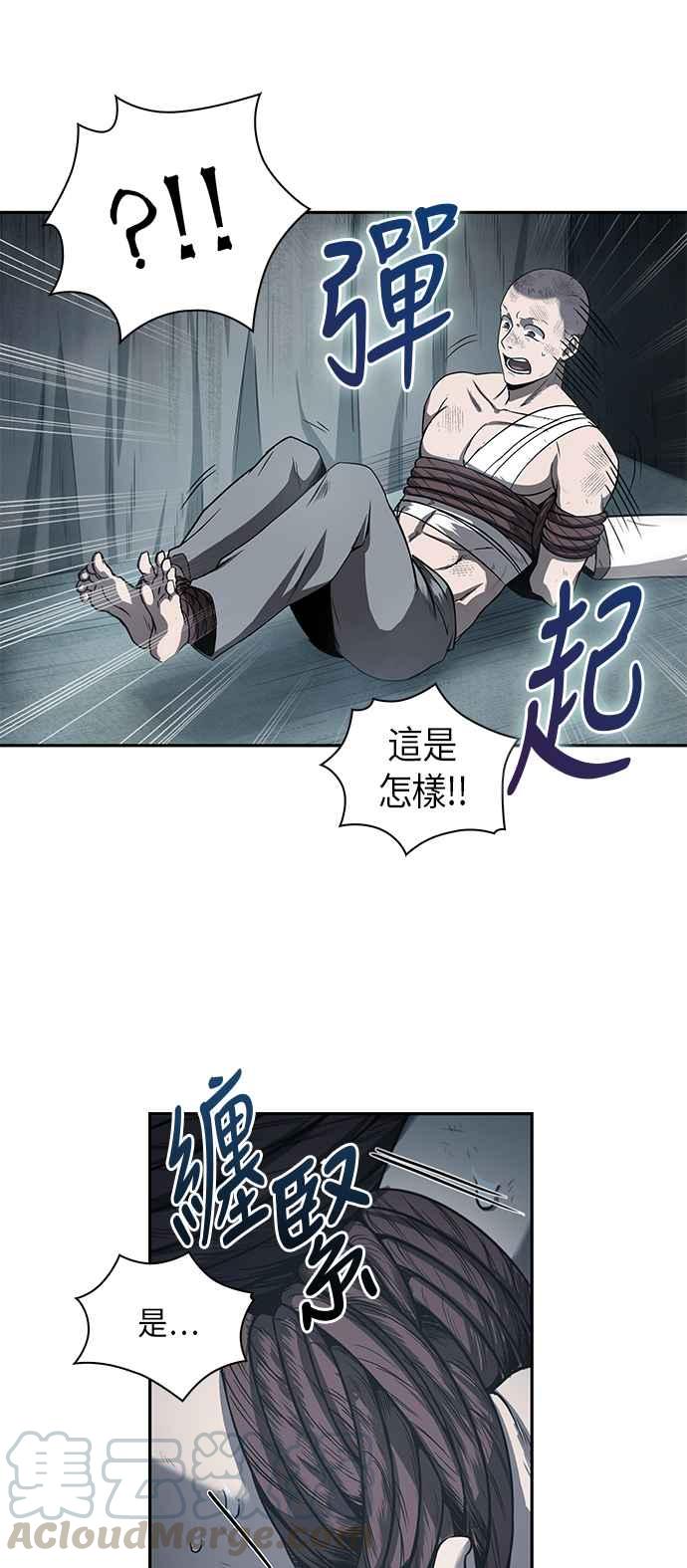 奈米魔神0014. 第7话 这家伙骗了所有人1