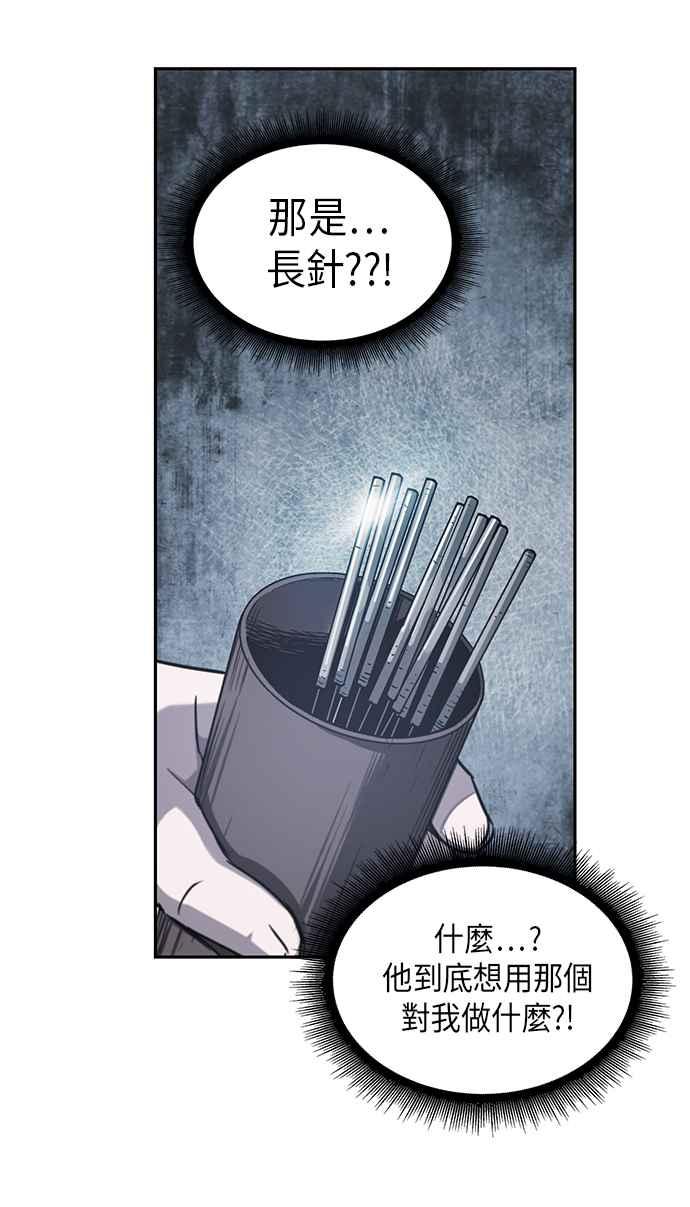 奈米魔神0014. 第7话 这家伙骗了所有人1