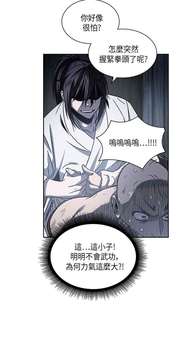 奈米魔神0014. 第7话 这家伙骗了所有人1