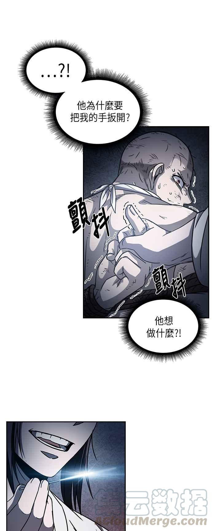 奈米魔神0014. 第7话 这家伙骗了所有人1