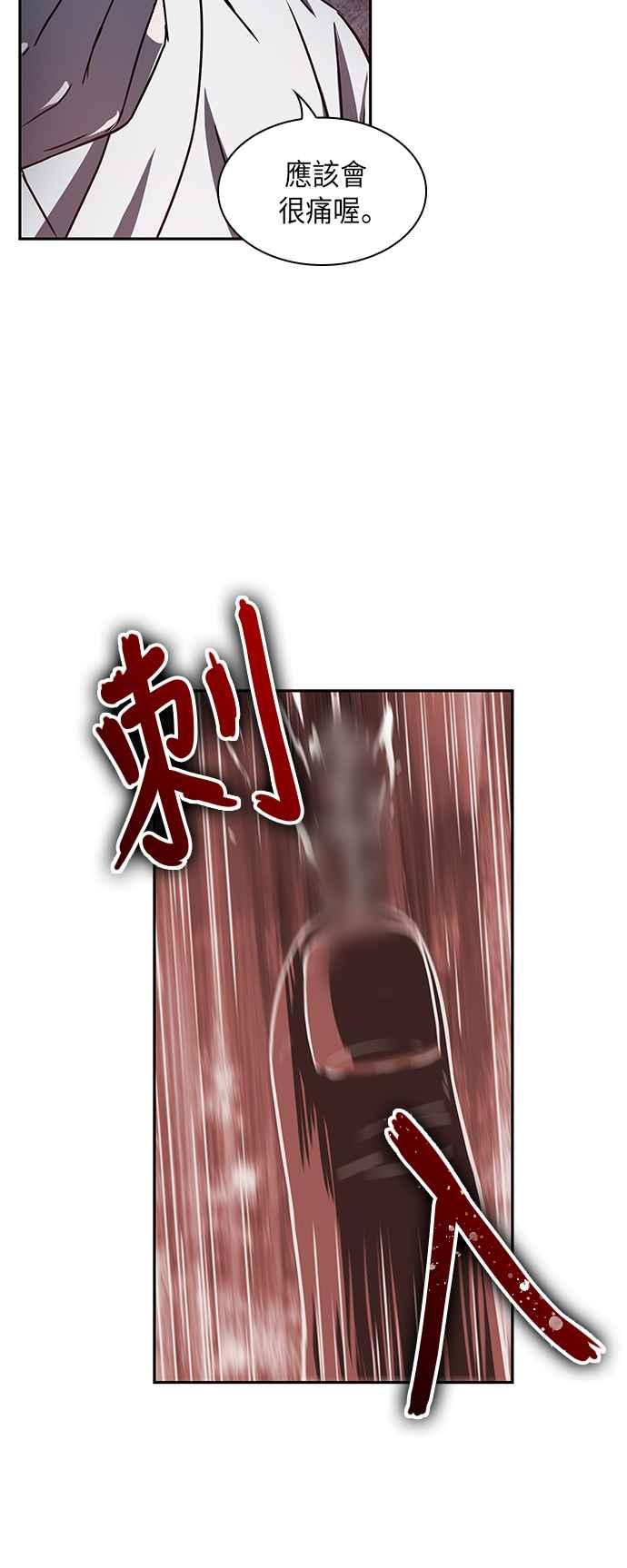 奈米魔神0014. 第7话 这家伙骗了所有人1