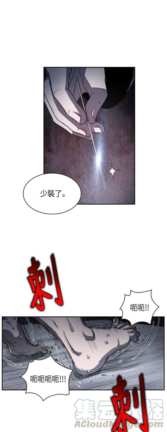 奈米魔神0014. 第7话 这家伙骗了所有人1