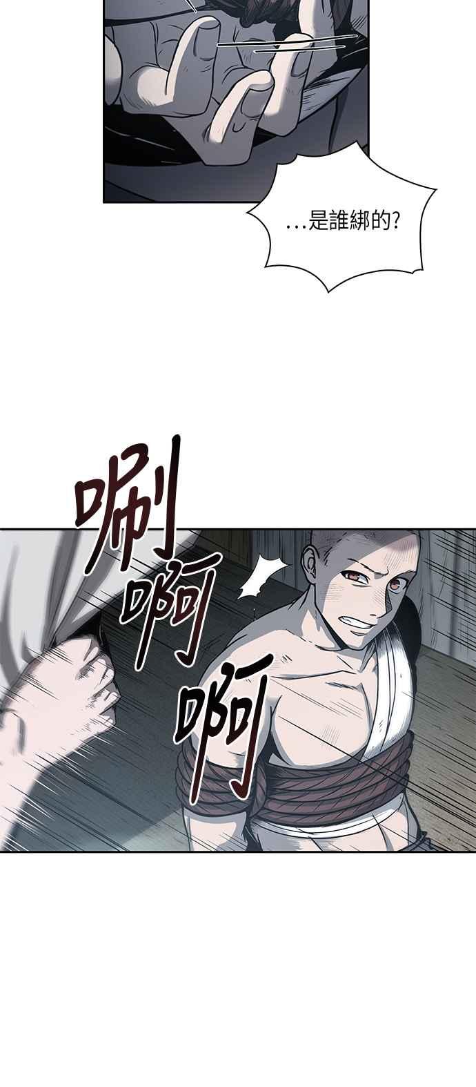 奈米魔神0014. 第7话 这家伙骗了所有人1