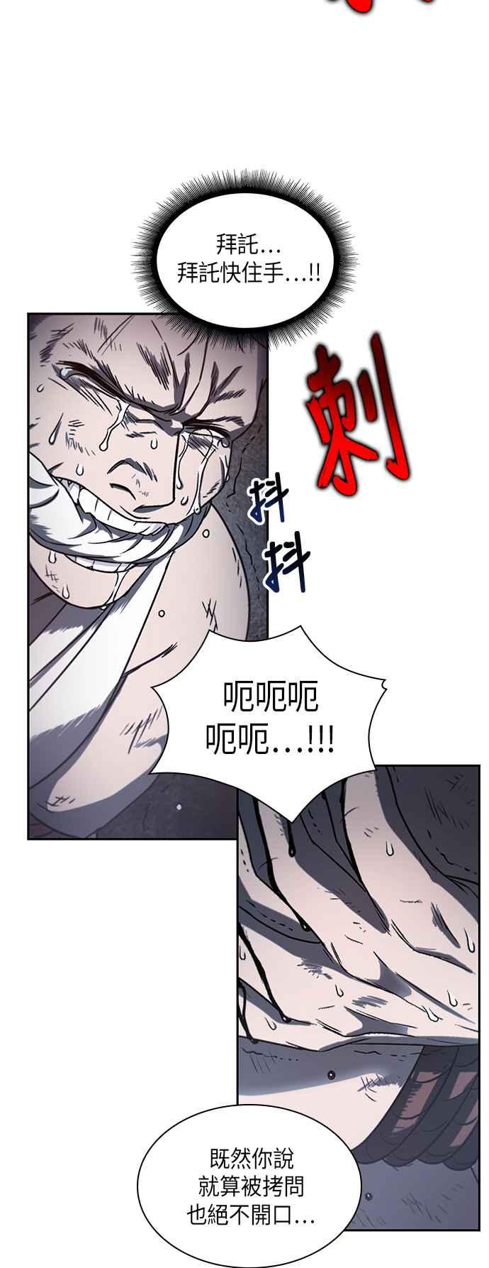 奈米魔神0014. 第7话 这家伙骗了所有人1