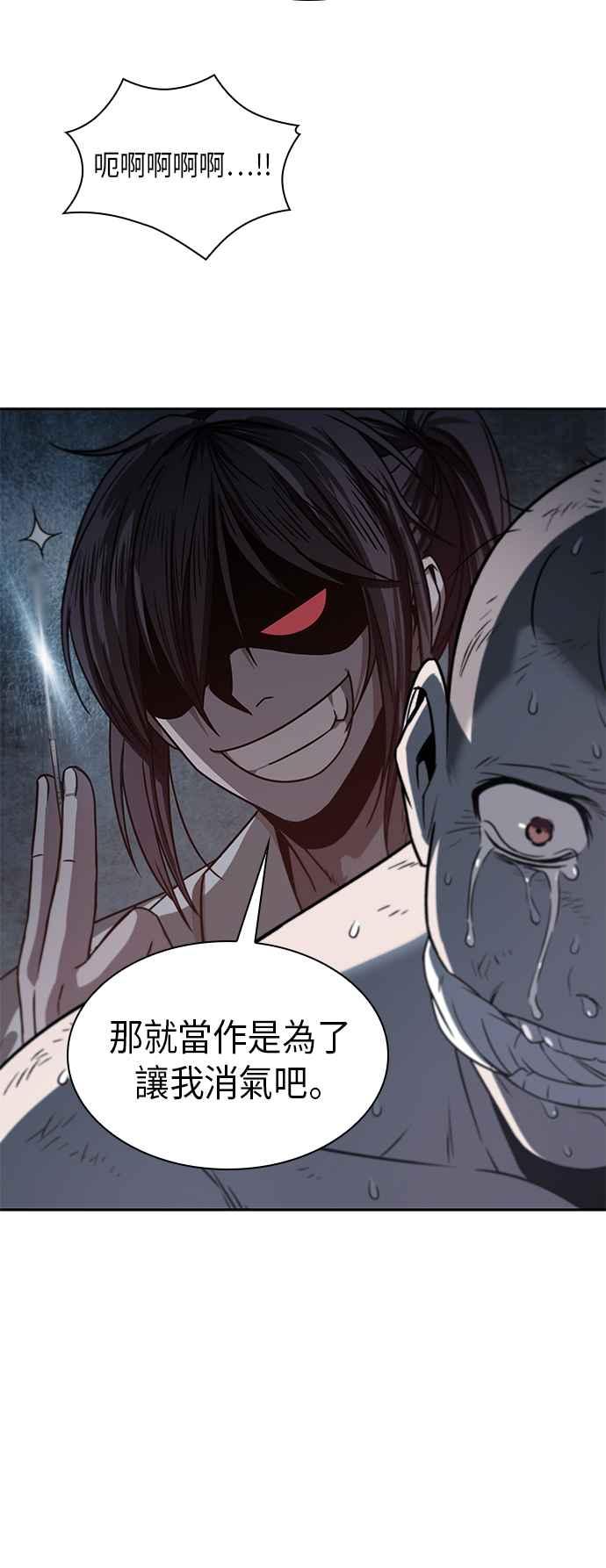 奈米魔神0014. 第7话 这家伙骗了所有人1