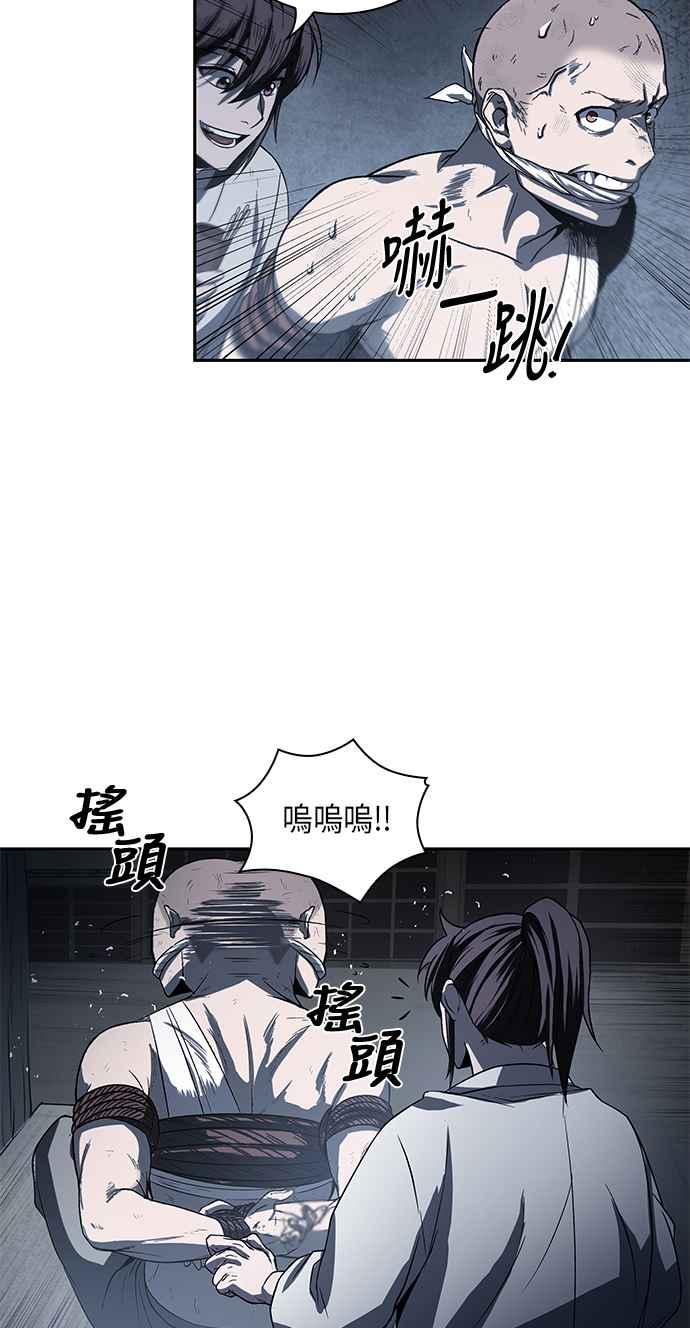 奈米魔神0014. 第7话 这家伙骗了所有人1