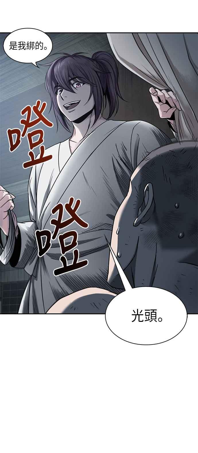 奈米魔神0014. 第7话 这家伙骗了所有人1