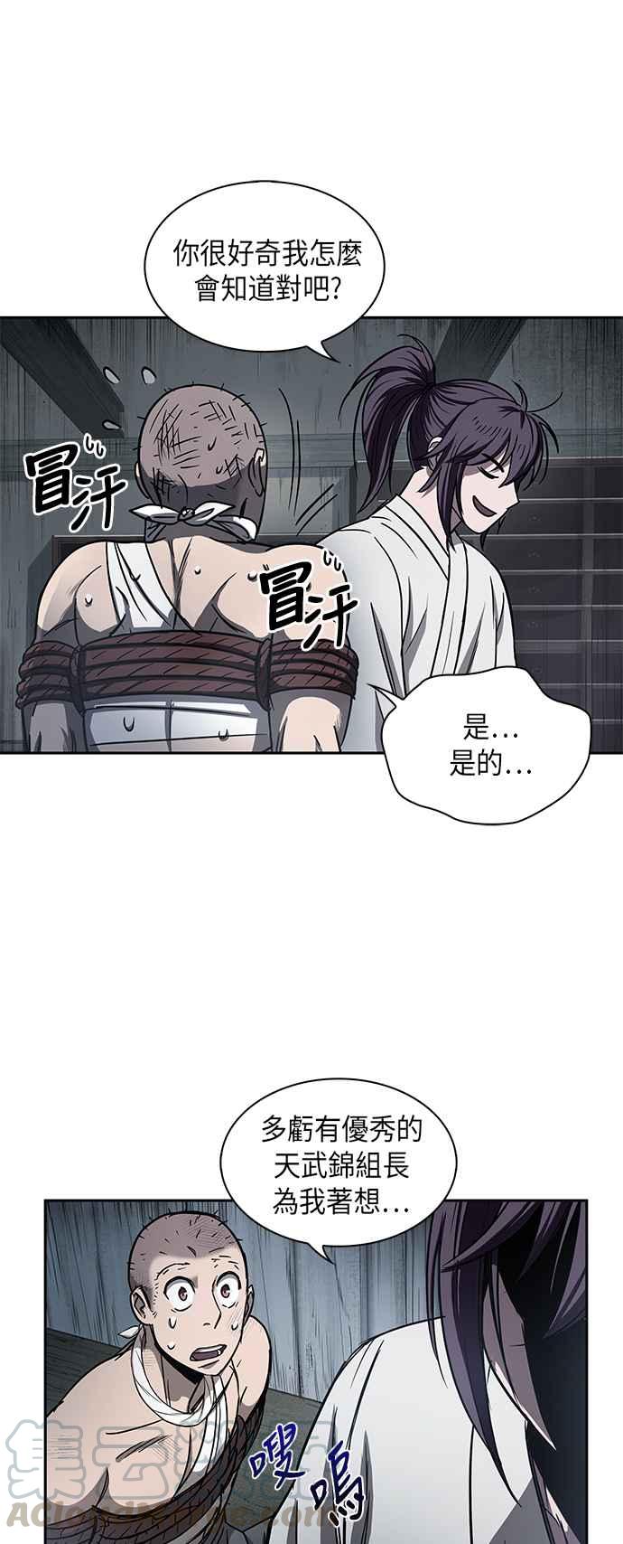 奈米魔神0014. 第7话 这家伙骗了所有人1