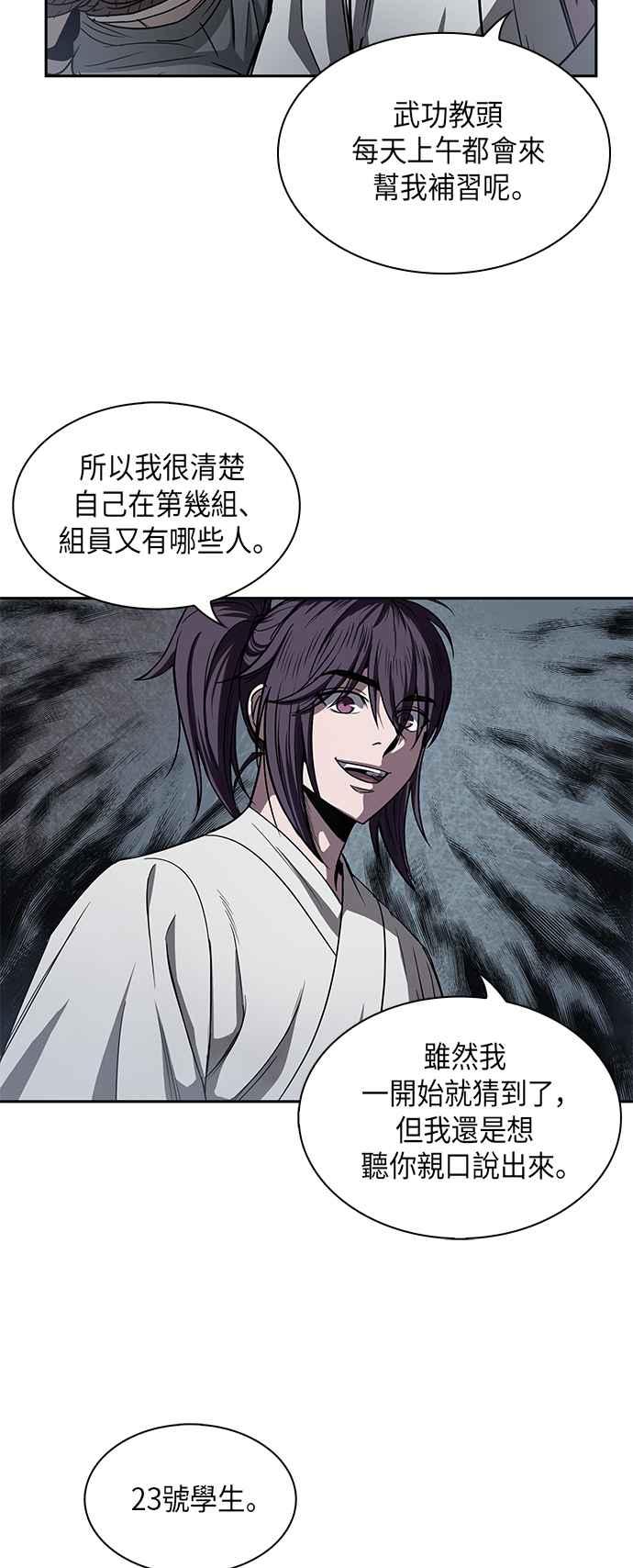 奈米魔神0014. 第7话 这家伙骗了所有人1