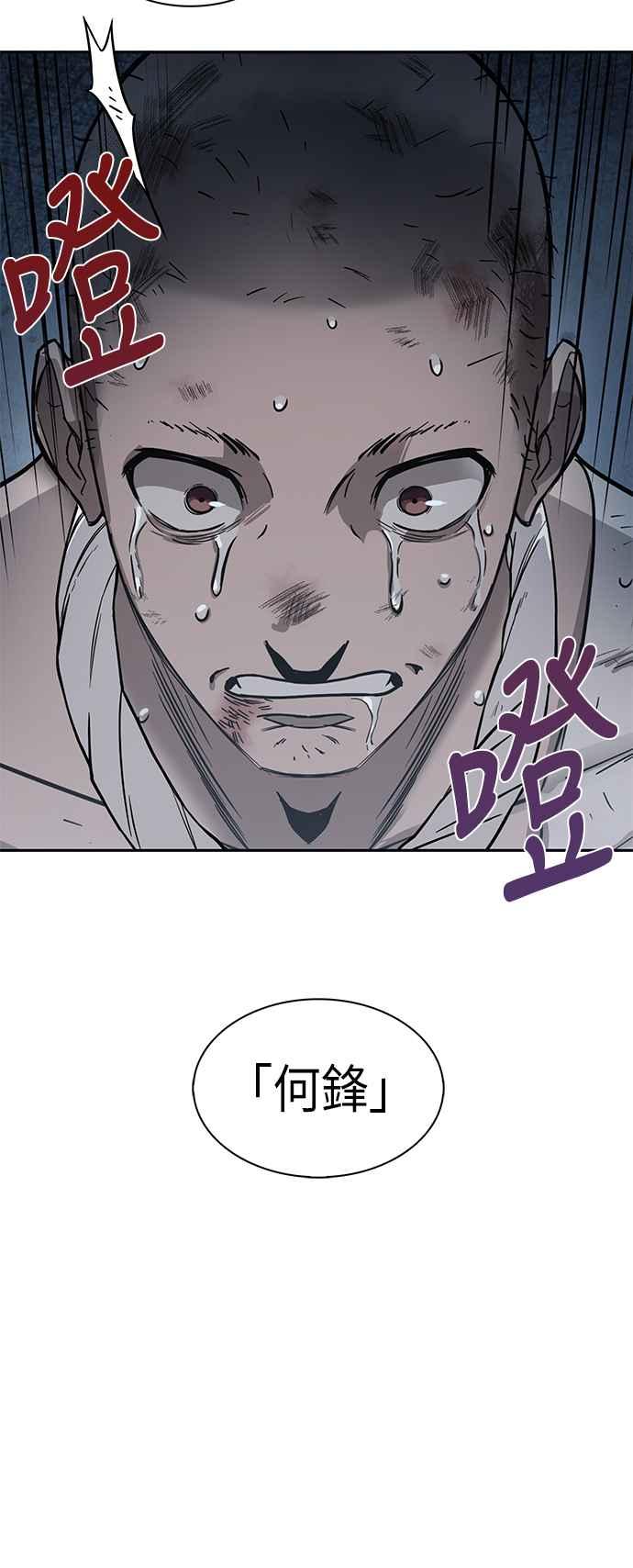 奈米魔神0014. 第7话 这家伙骗了所有人1