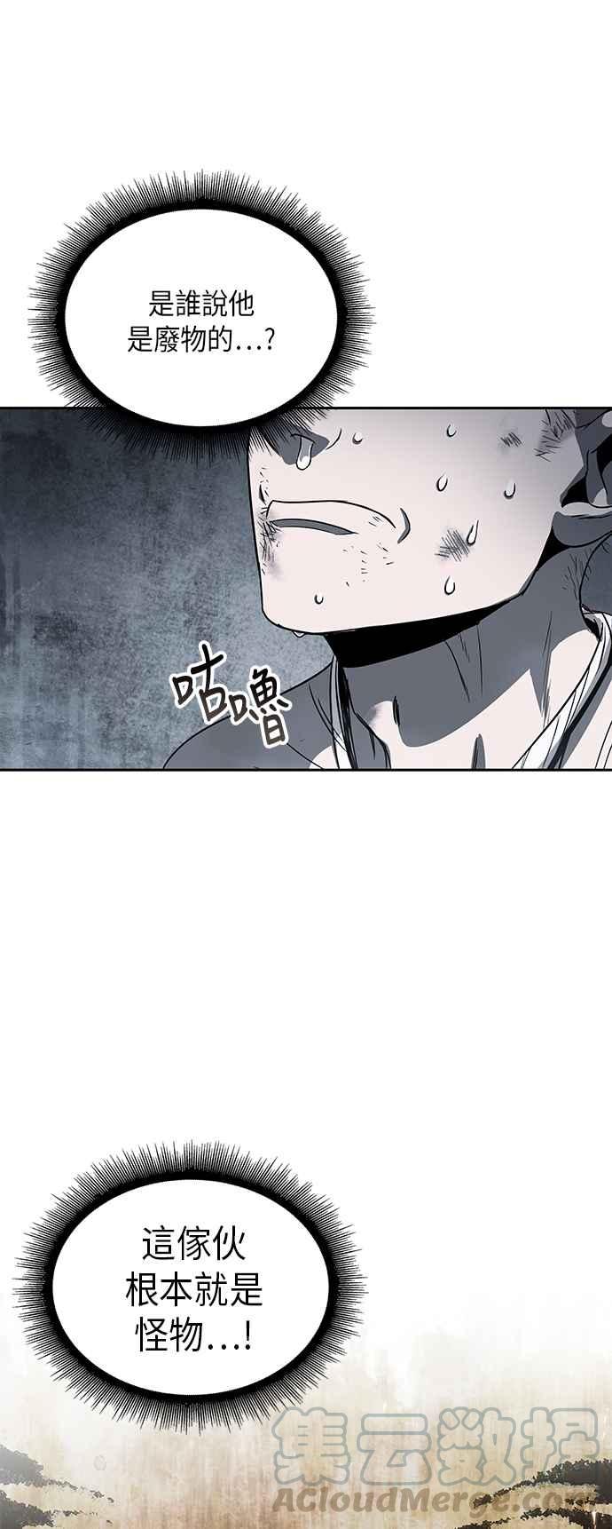奈米魔神0014. 第7话 这家伙骗了所有人1
