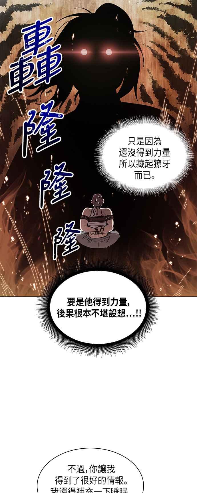 奈米魔神0014. 第7话 这家伙骗了所有人1
