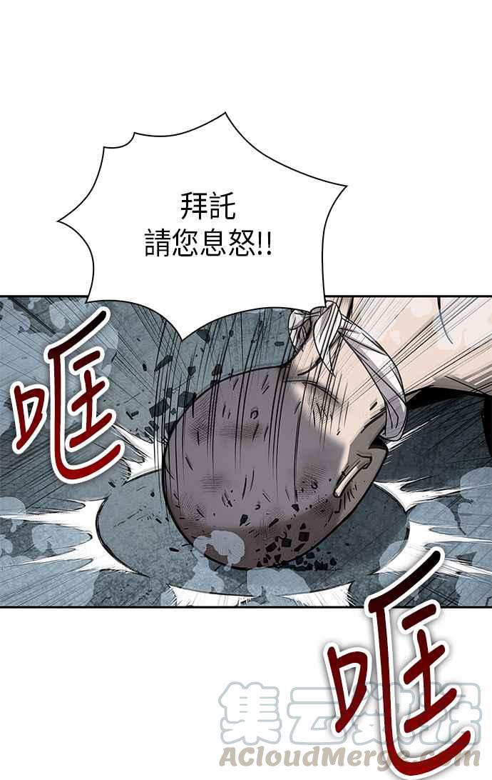 奈米魔神0014. 第7话 这家伙骗了所有人1