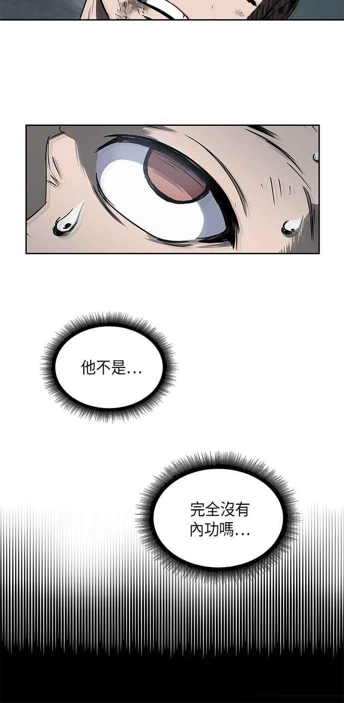 奈米魔神0014. 第7话 这家伙骗了所有人1