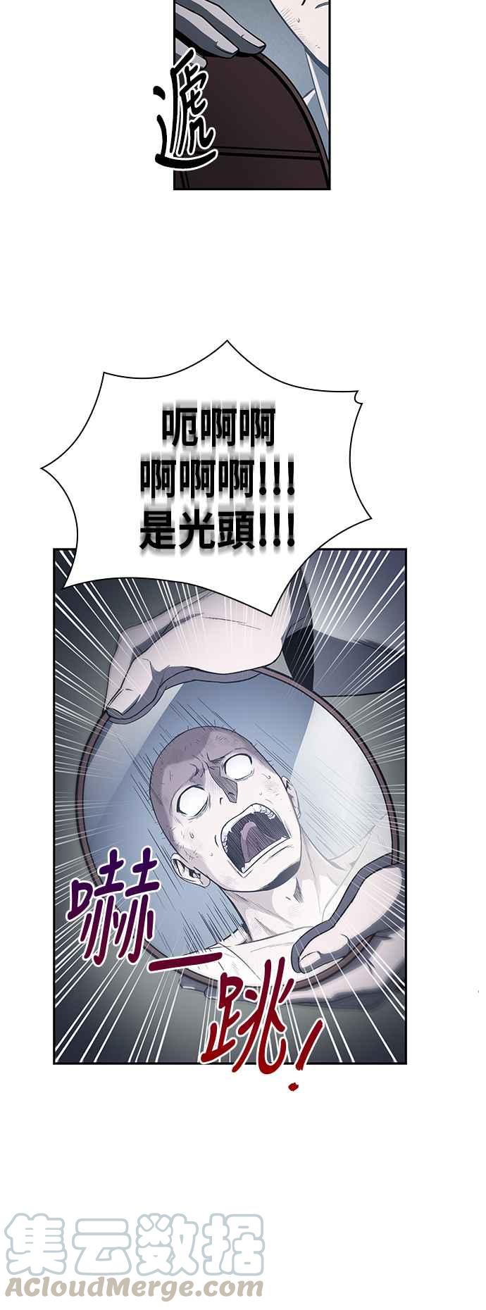 奈米魔神0014. 第7话 这家伙骗了所有人1
