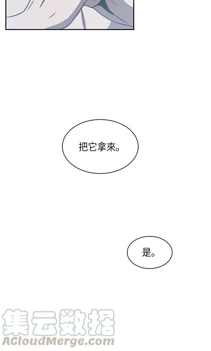 奈米魔神0015. 第7话 这家伙骗了所有人2