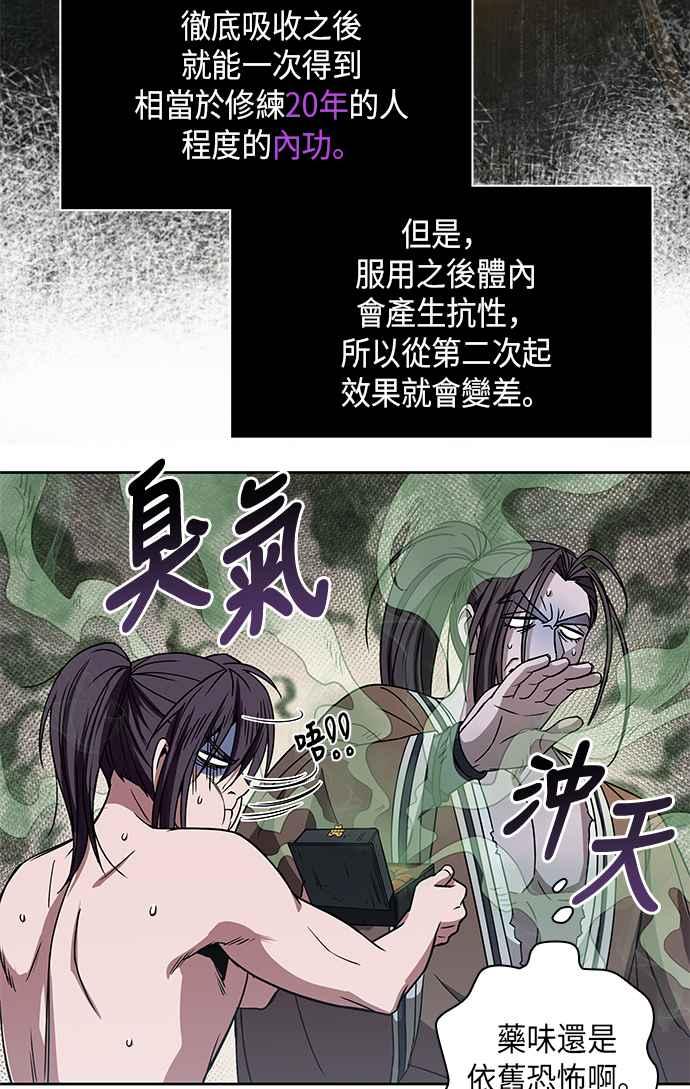 奈米魔神0015. 第7话 这家伙骗了所有人2
