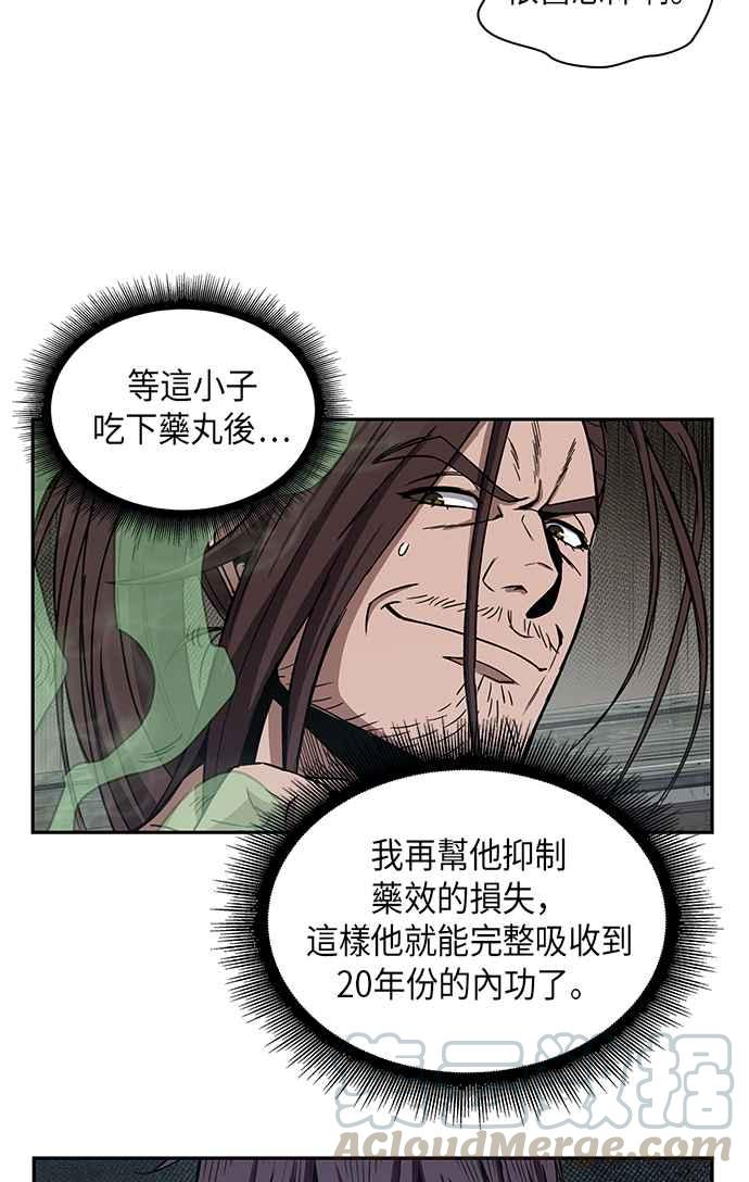 奈米魔神0015. 第7话 这家伙骗了所有人2