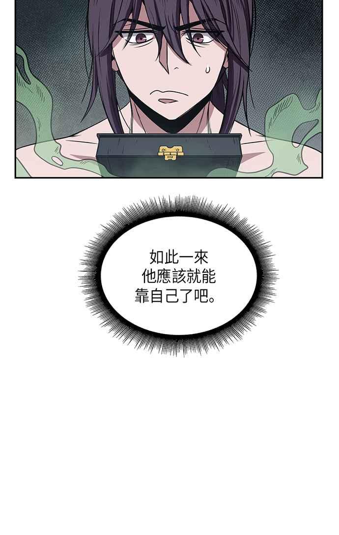 奈米魔神0015. 第7话 这家伙骗了所有人2