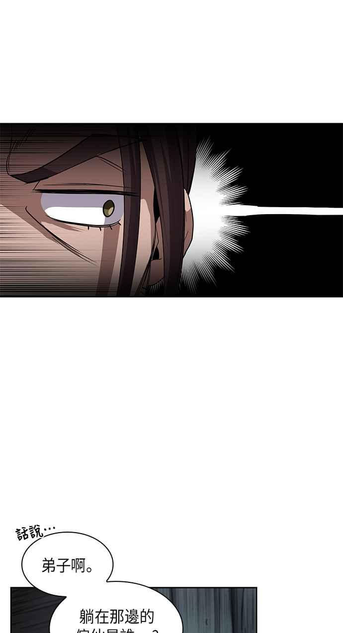 奈米魔神0015. 第7话 这家伙骗了所有人2