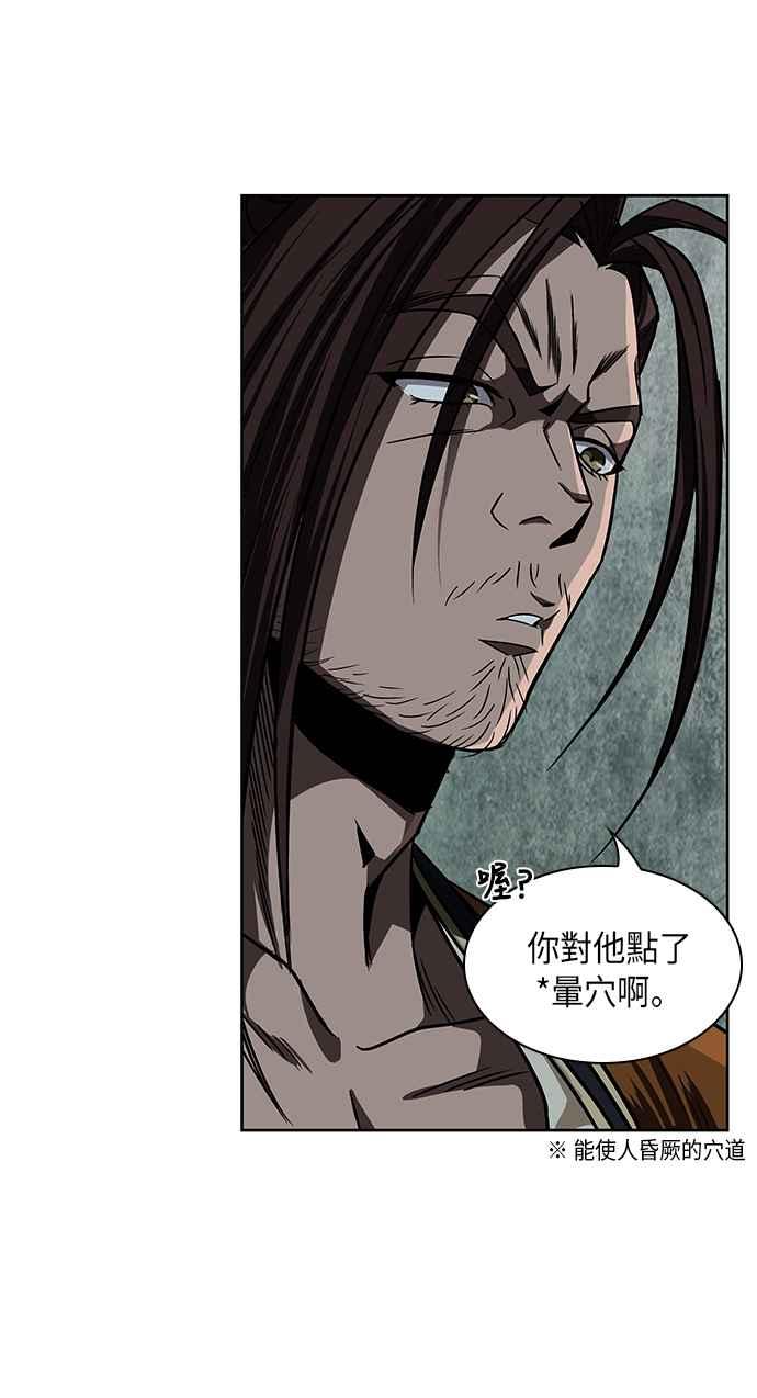 奈米魔神0015. 第7话 这家伙骗了所有人2
