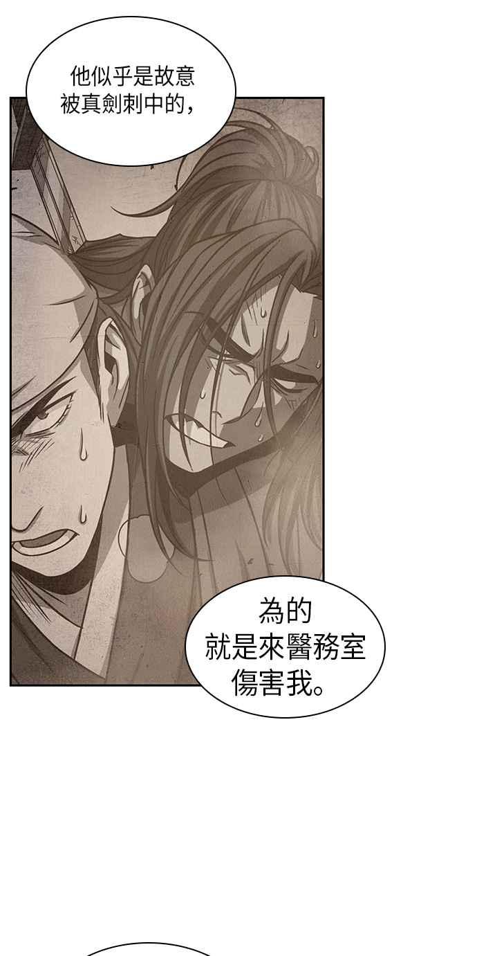 奈米魔神0015. 第7话 这家伙骗了所有人2