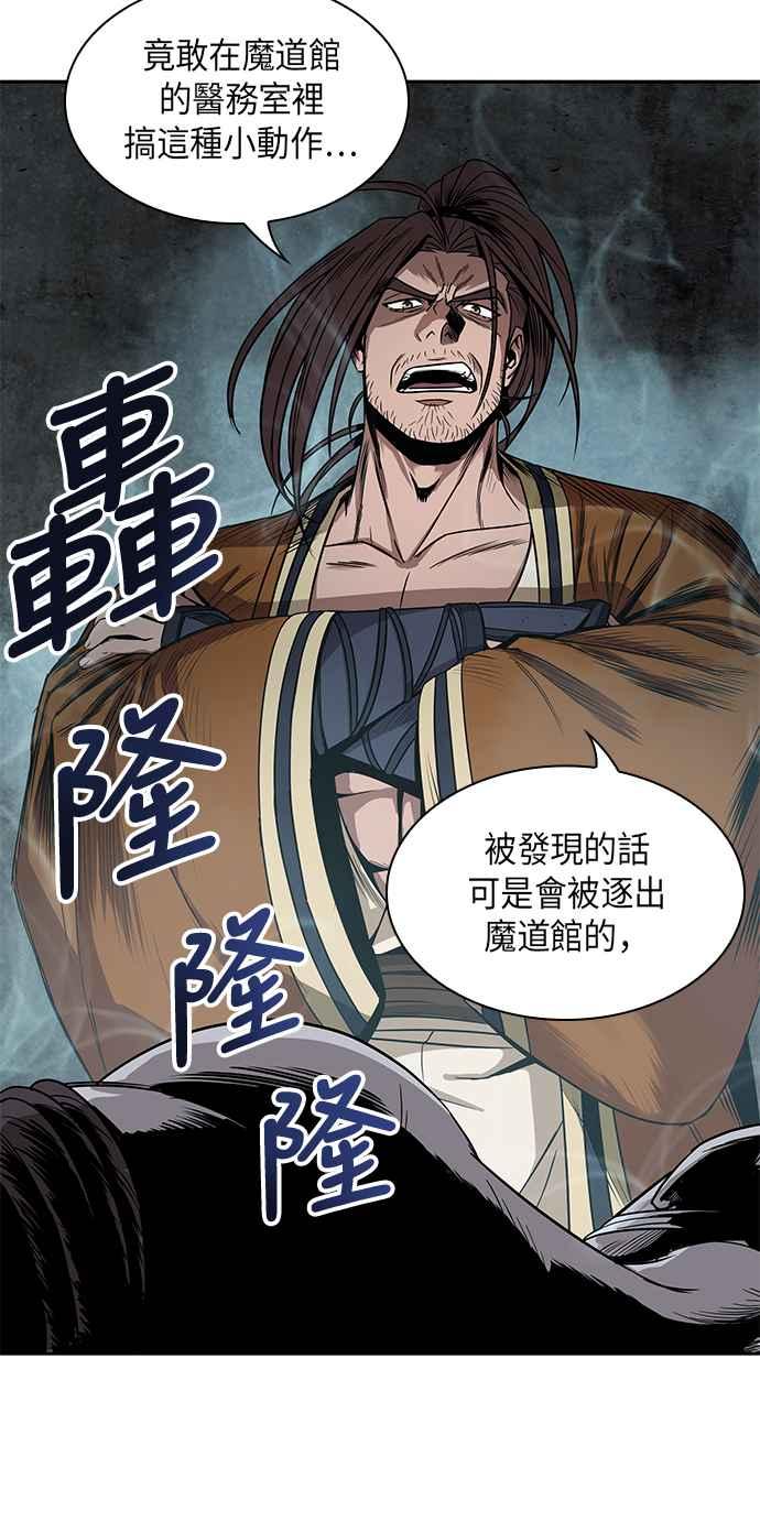 奈米魔神0015. 第7话 这家伙骗了所有人2