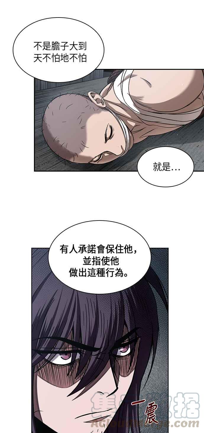 奈米魔神0015. 第7话 这家伙骗了所有人2