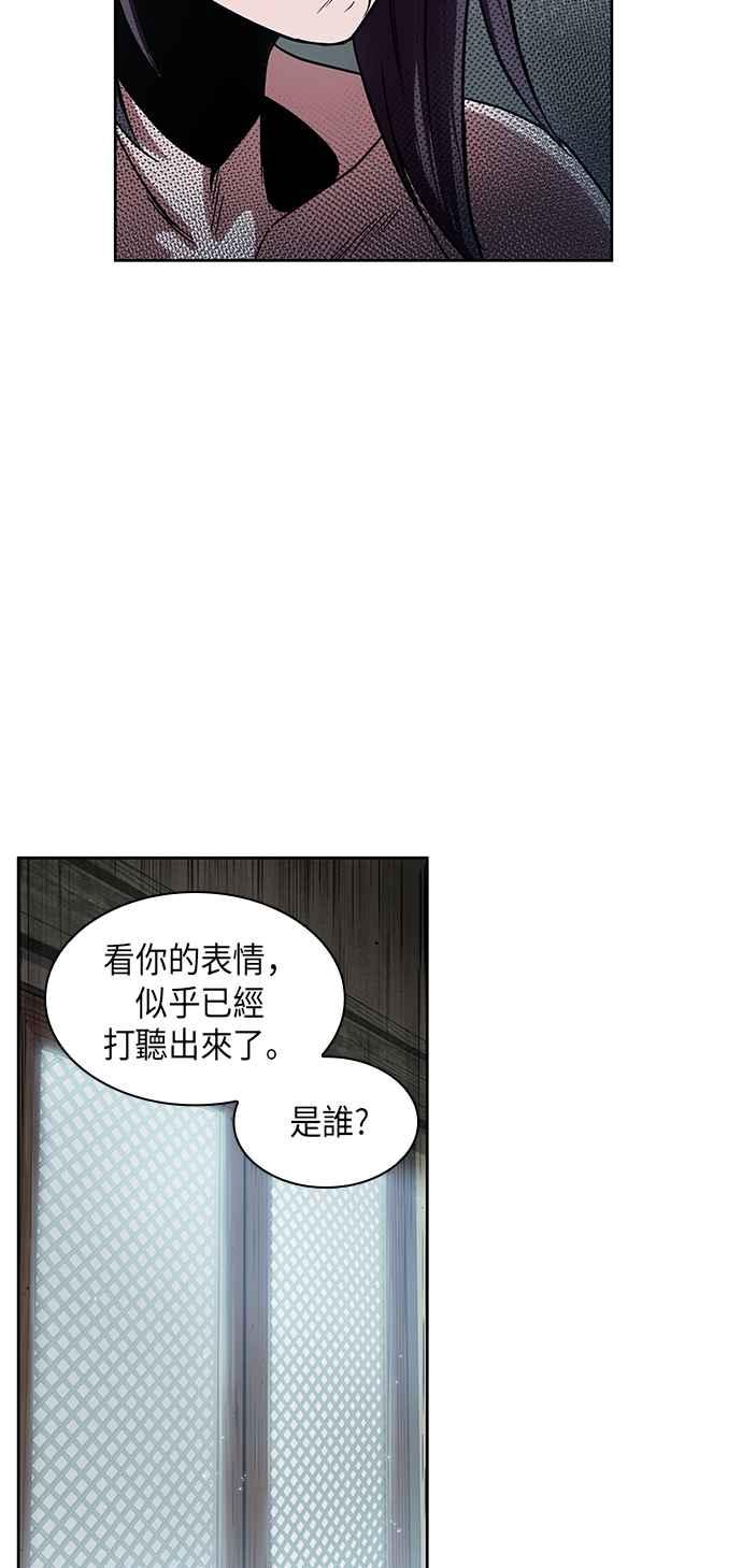奈米魔神0015. 第7话 这家伙骗了所有人2