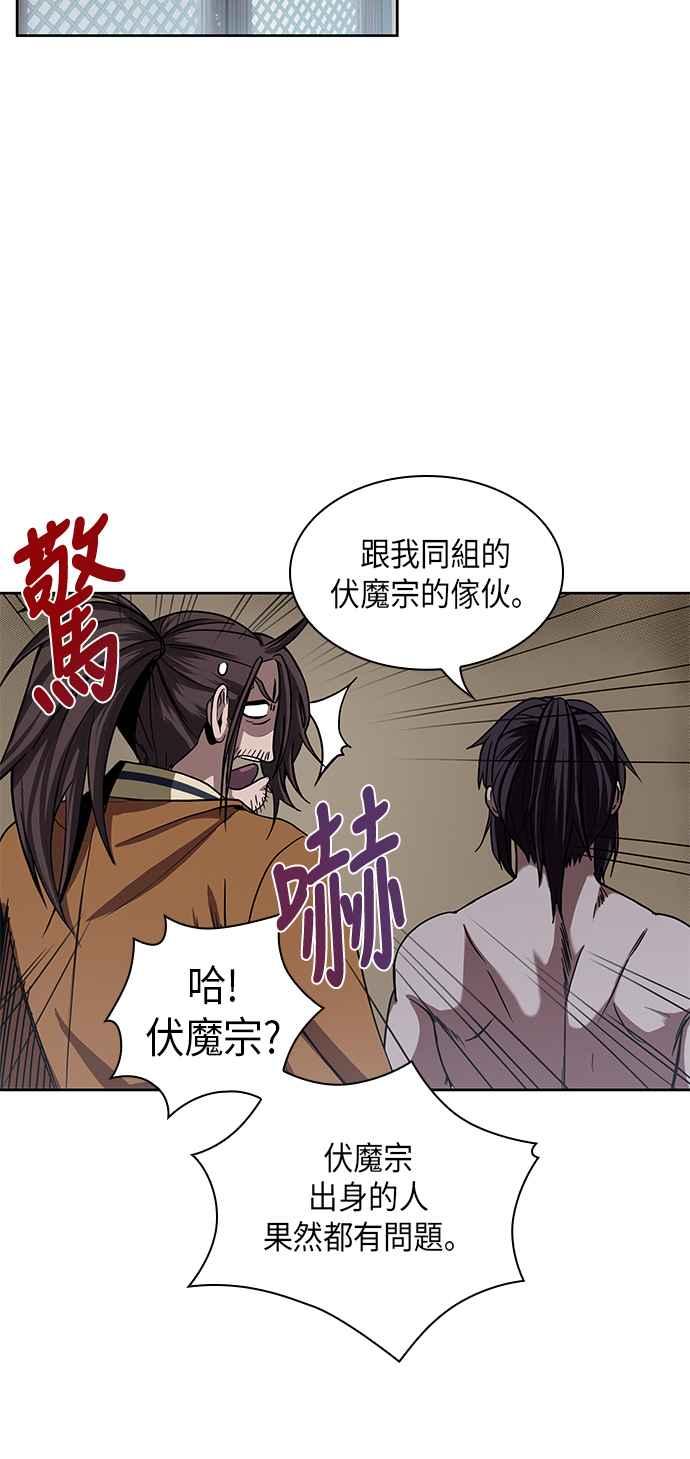 奈米魔神0015. 第7话 这家伙骗了所有人2