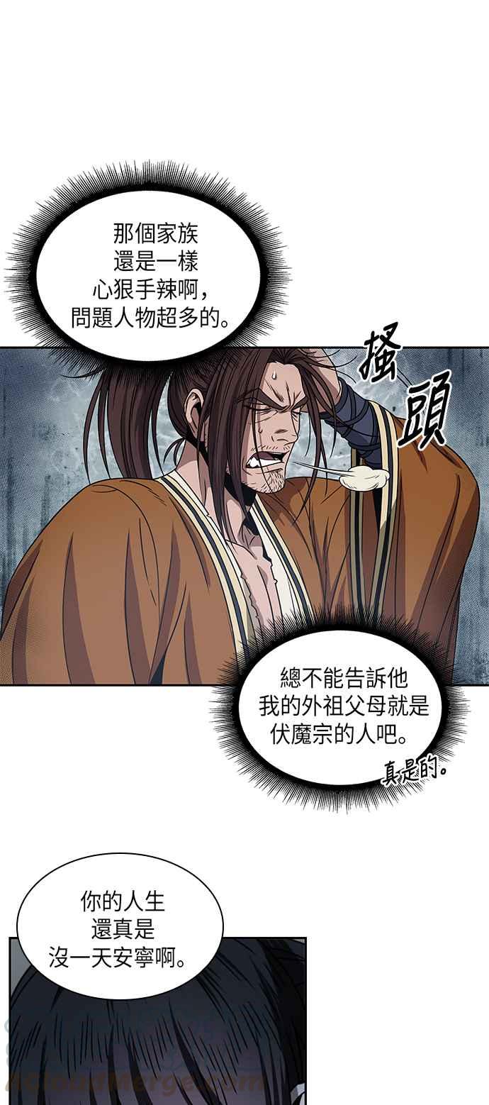 奈米魔神0015. 第7话 这家伙骗了所有人2