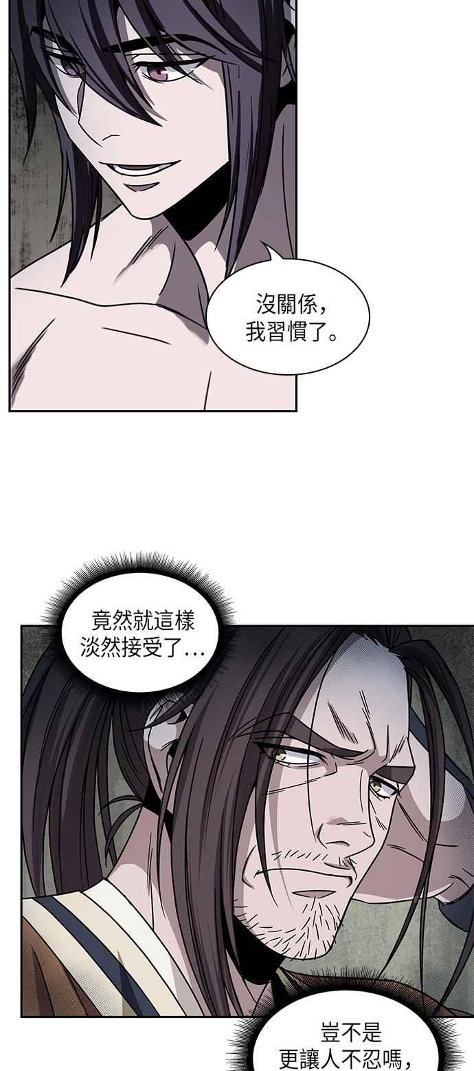 奈米魔神0015. 第7话 这家伙骗了所有人2
