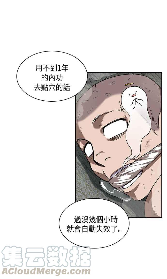 奈米魔神0015. 第7话 这家伙骗了所有人2