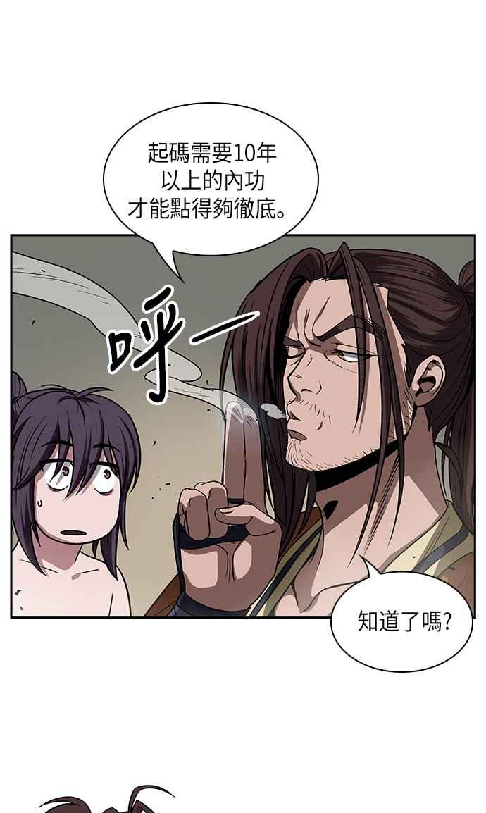 奈米魔神0015. 第7话 这家伙骗了所有人2