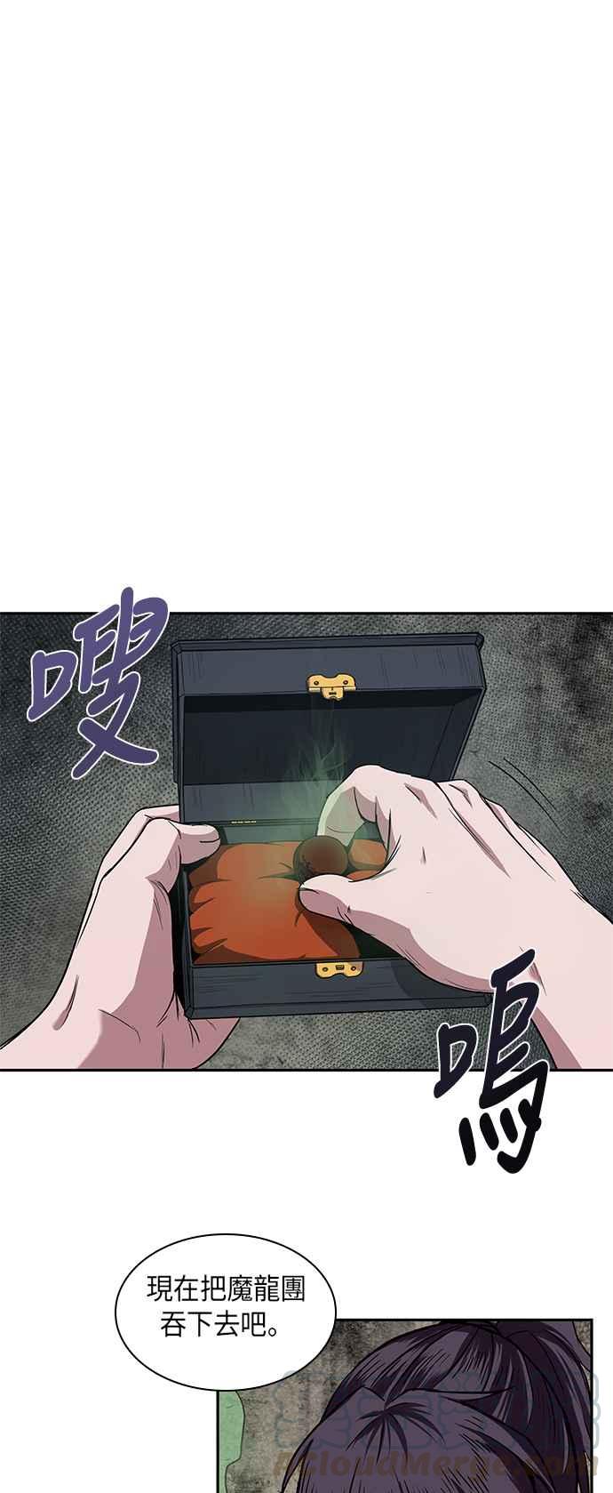 奈米魔神0015. 第7话 这家伙骗了所有人2