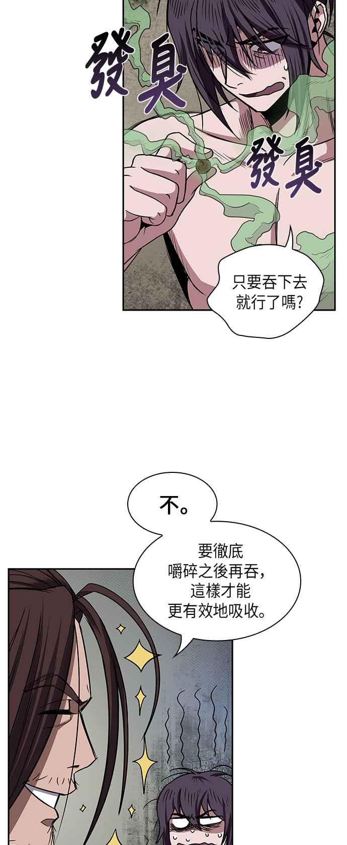 奈米魔神0015. 第7话 这家伙骗了所有人2